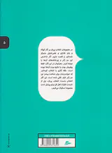 انتخاب پریان جلد پنجم مردی که بر مه پل زد